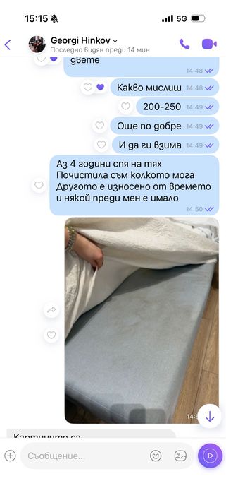 Легло матрак скара диван пакет 100€