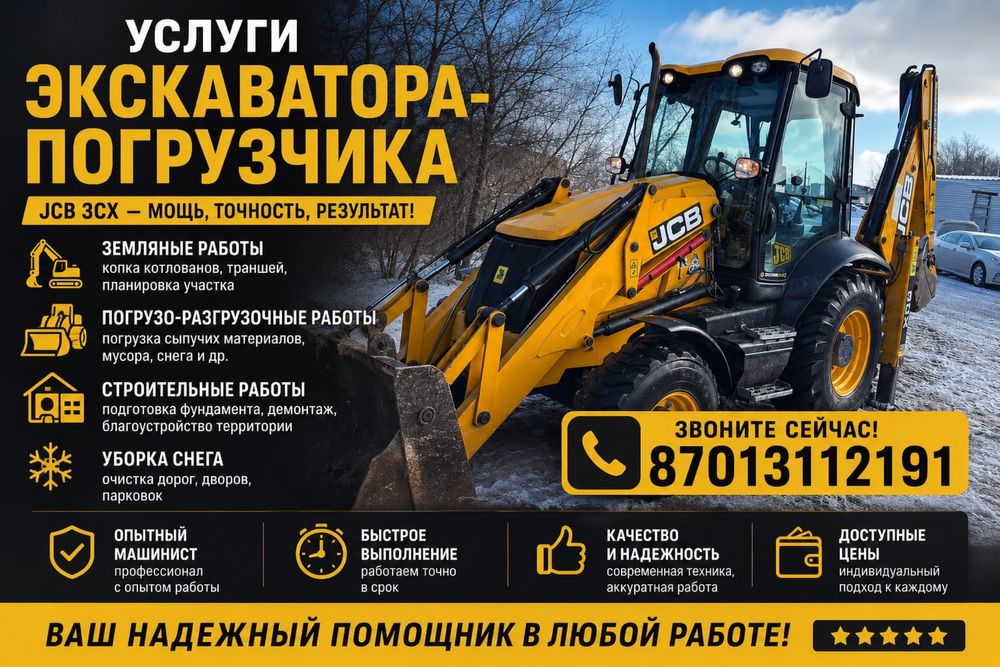 Услуги трактор 3в1