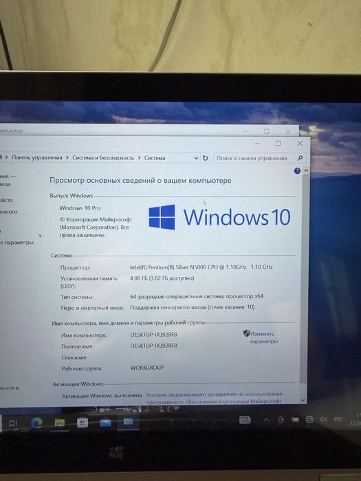 Ноутбук Bilimbook