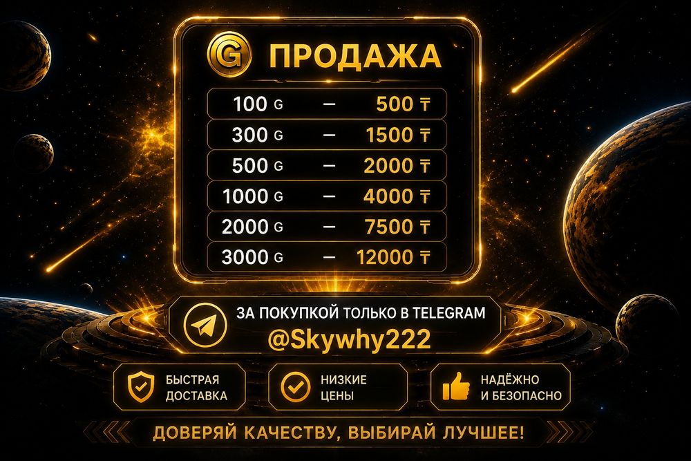 Продам голду в стендофф2 standoff2