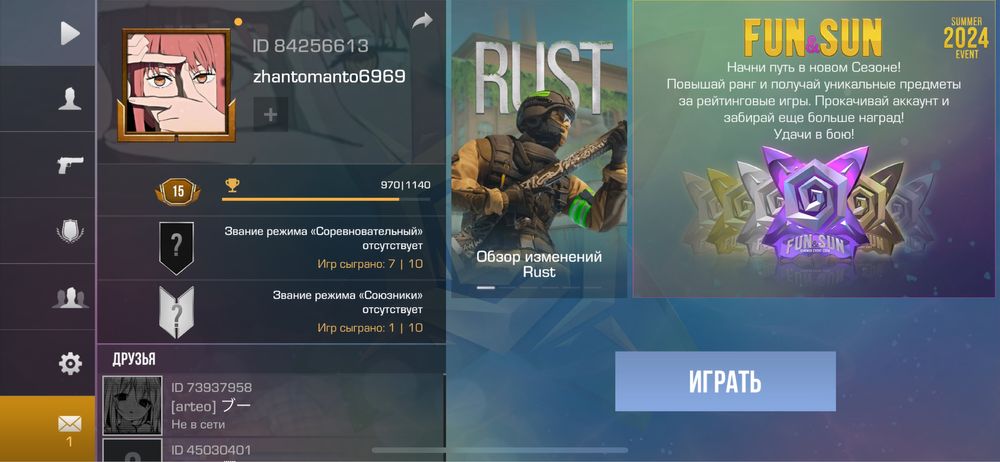 Стандофф аккаунт