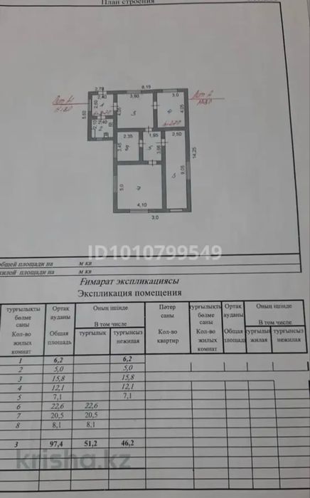 Отдельный дом 4 комнаты
