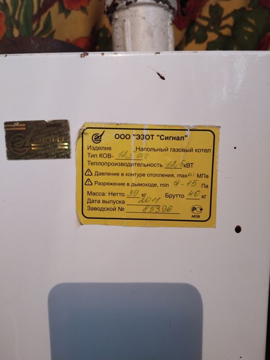 Продам газовый котел