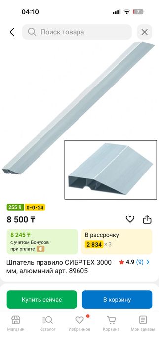 продам правило СИБРТЕХ новое 3м