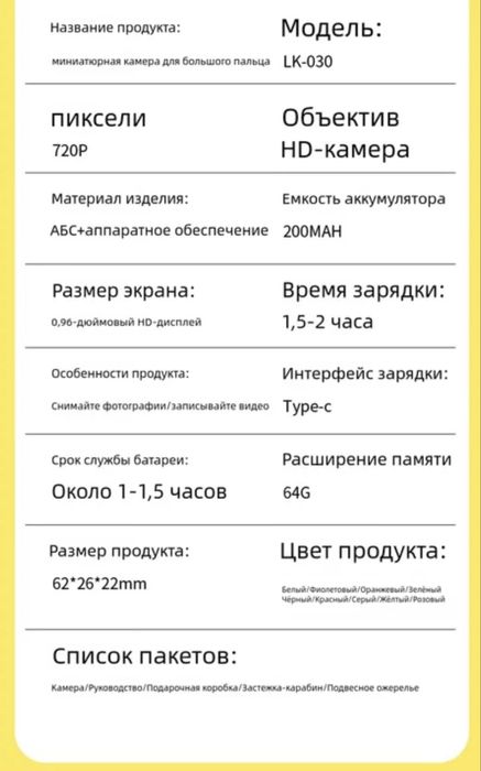 Продам мини экшн камеру