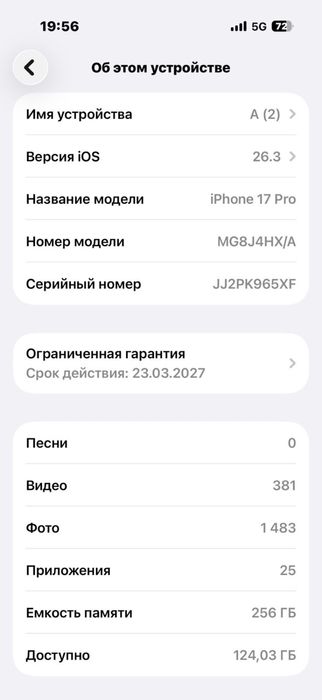 Iphone 17 pro, с гарантией