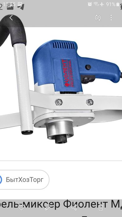 Ассалому алейкум. Феолент миксер сотилади.