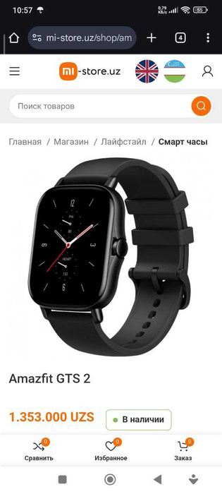 Xiaomi Amazfit GTS 2