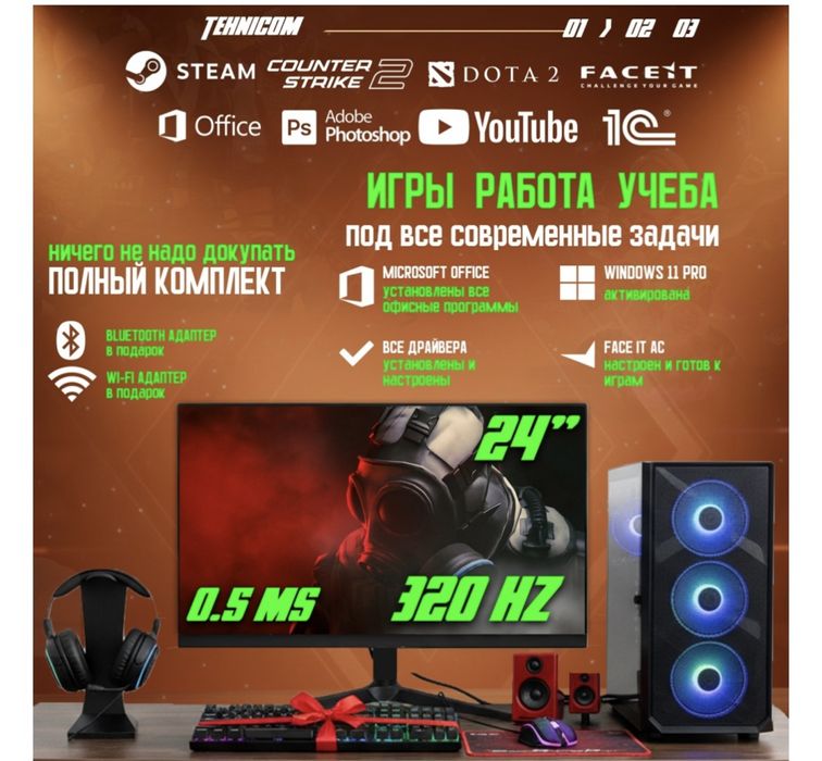 Продам новый компьютер