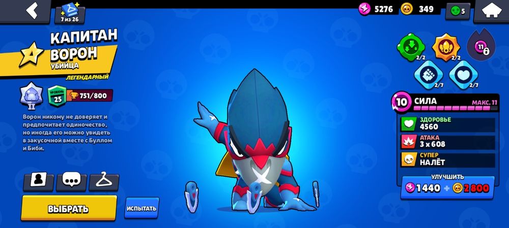 Продам аккаунт Бравл Старс