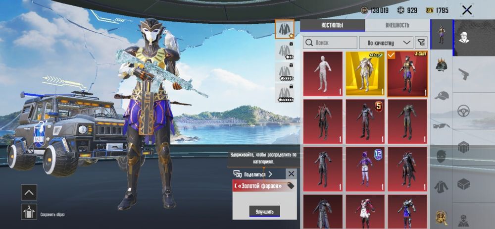 Продам аккаунт PUBG MOBILE