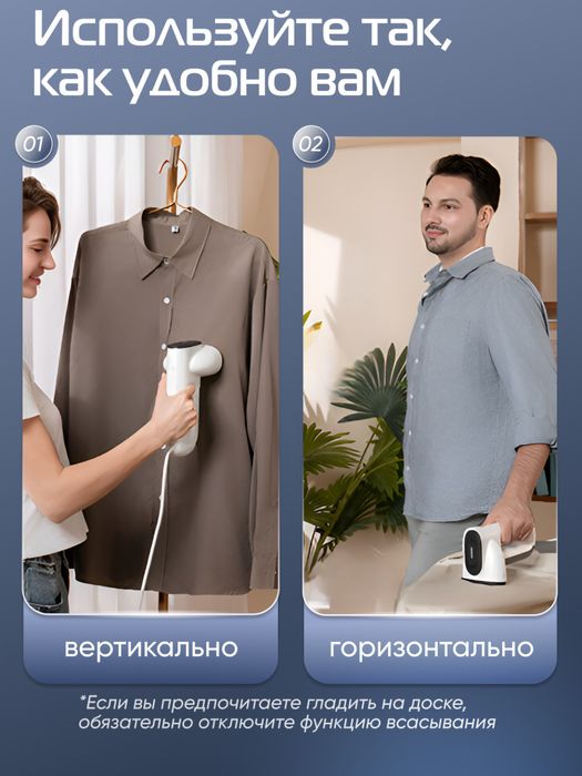 Вакуумный отпариватель