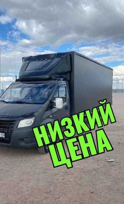 Газель грузчики Алматы. Вывоз мусора