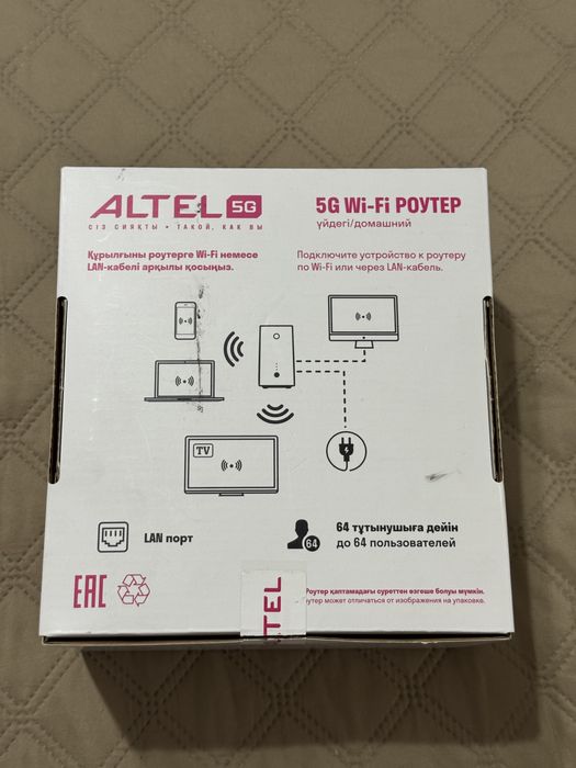 Домашний Роутер 5G