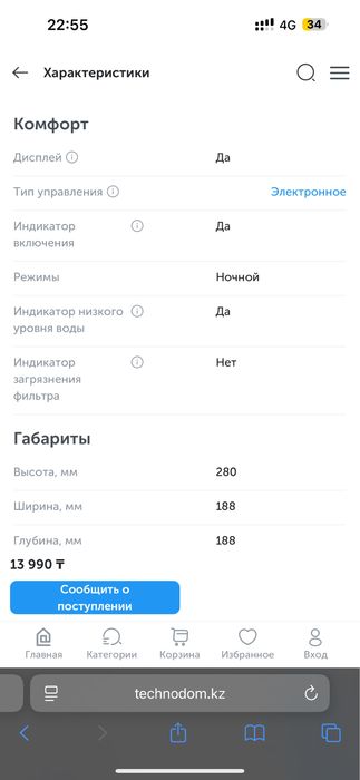 Продам увлажнитель воздуха