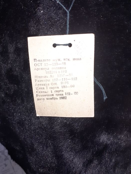 Продам новое советское мужское пальто.