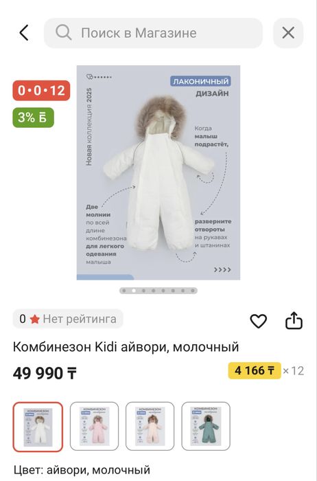 Детский новый зимний комбинезон