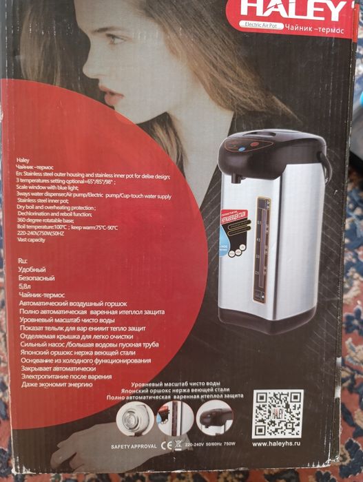 Электрический чайник термос.