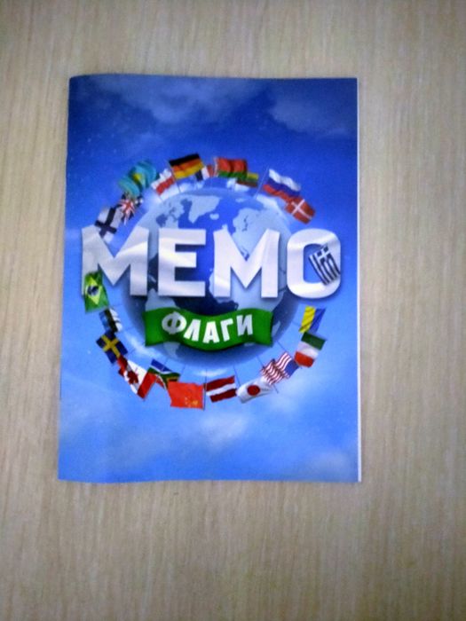Мемо карточки флаги мира