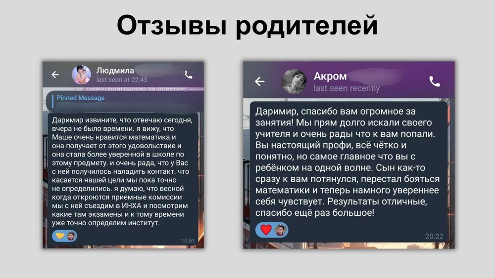 Репетитор по математике | DTM, лицей, нац. сертификат