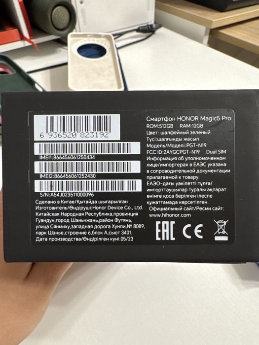 Honor Magic 5 Pro на 512 Гб