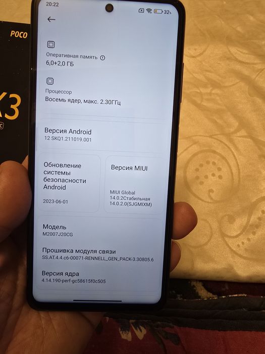 Продам Телефон  POCO X3 NFS