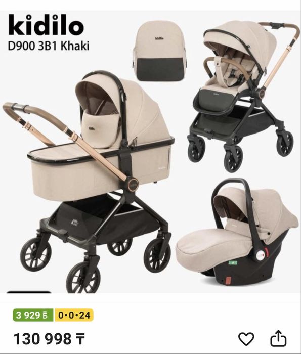 Продам коляску 3в1