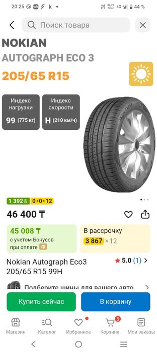 Продам колеса 15
