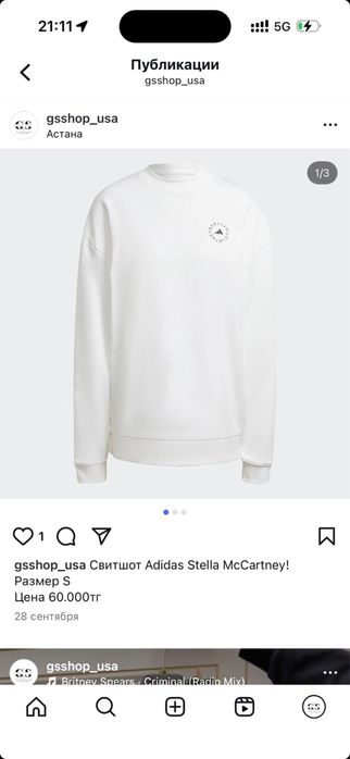 Adidas stella maccartney свитшот