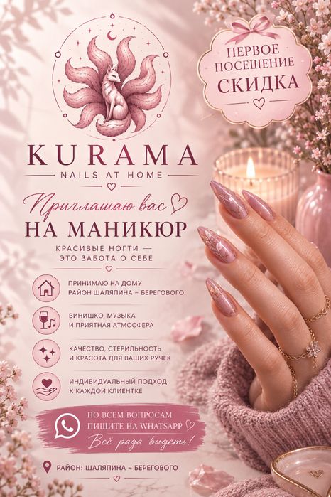 Первое посещение скидка