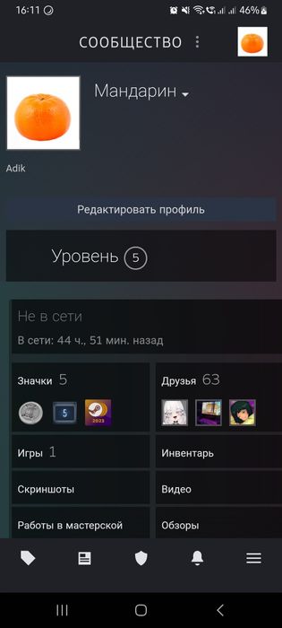 Face it,аккаунт 10