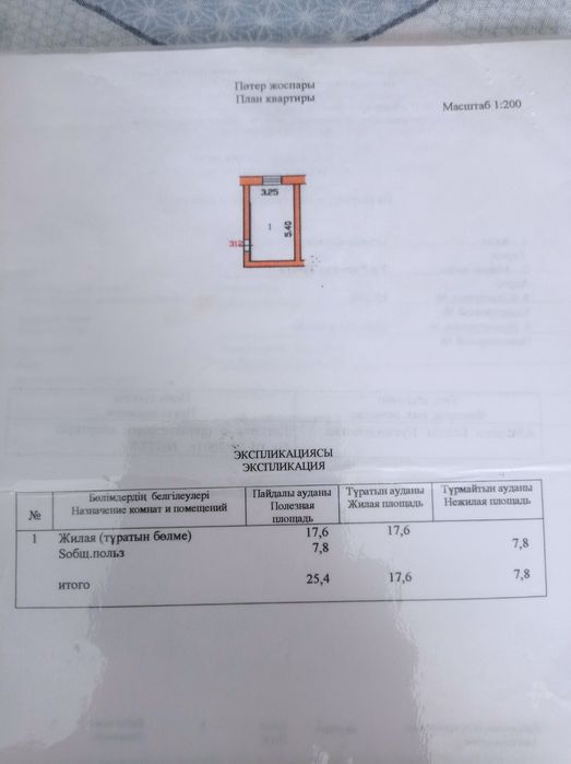 Продам комнату в общежитии