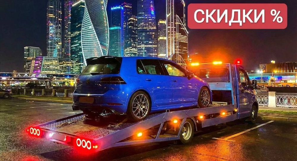 Услуги эвакуатора, Эвакуатор Алматы, Эвакуатор