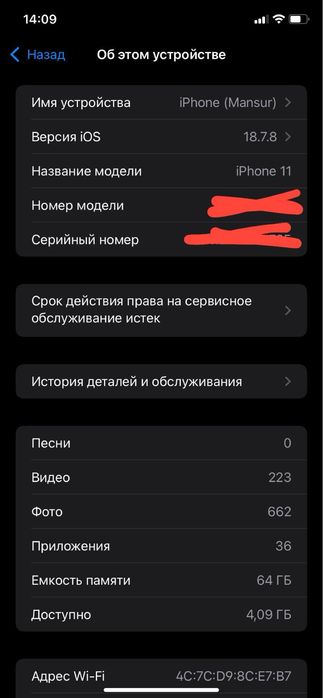 Айфон 11 не вскрытый идеал