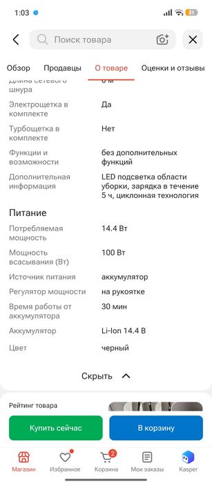 Беспроводной пылесос срочно