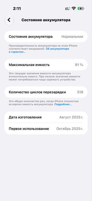iPhone Air 256gb