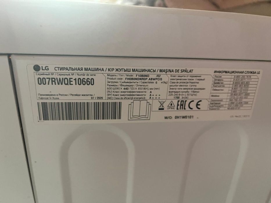 стиралка lg F10b8ND