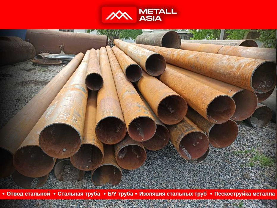 Б/у Трубы диаметр:Д-30 труба turba