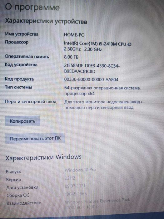 Ноутбук Core I5 HP ProBook 4530s