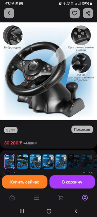 Руль игровой в отличном состоянии