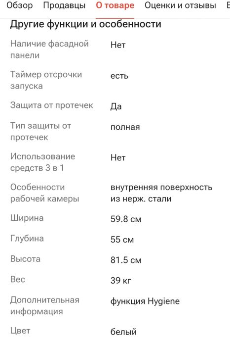 Продам посудомойку Самсунг