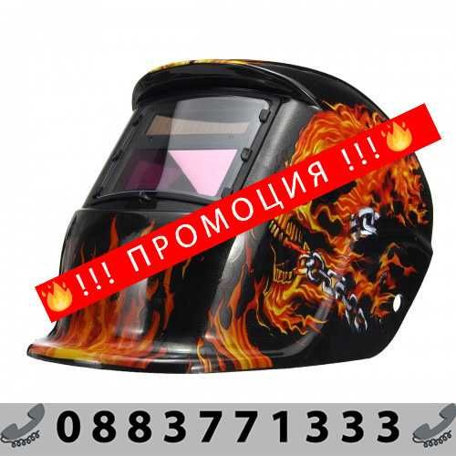 НЕМСКА Автоматична соларна маска за заваряване + ЛЕД ФЕНЕР