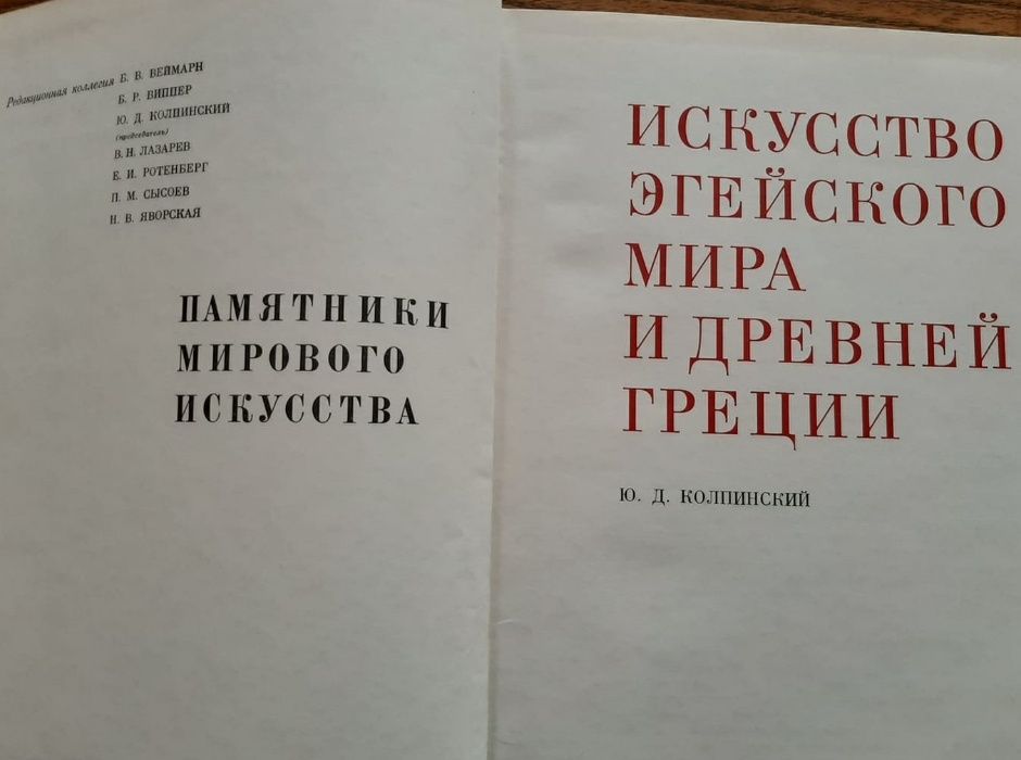 Памятники мирового искусства