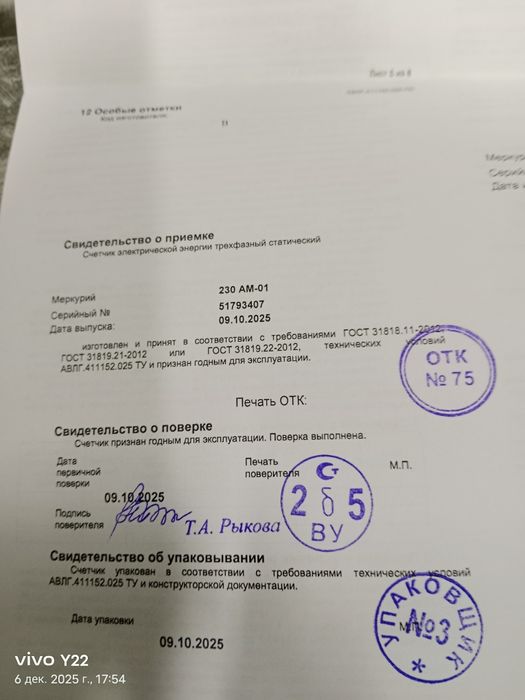 Продам счетчики Меркурий