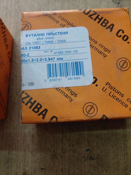 Сегменти за нива 1.7. 82.4... 82.8