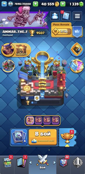 Аккаунт Clash Royale