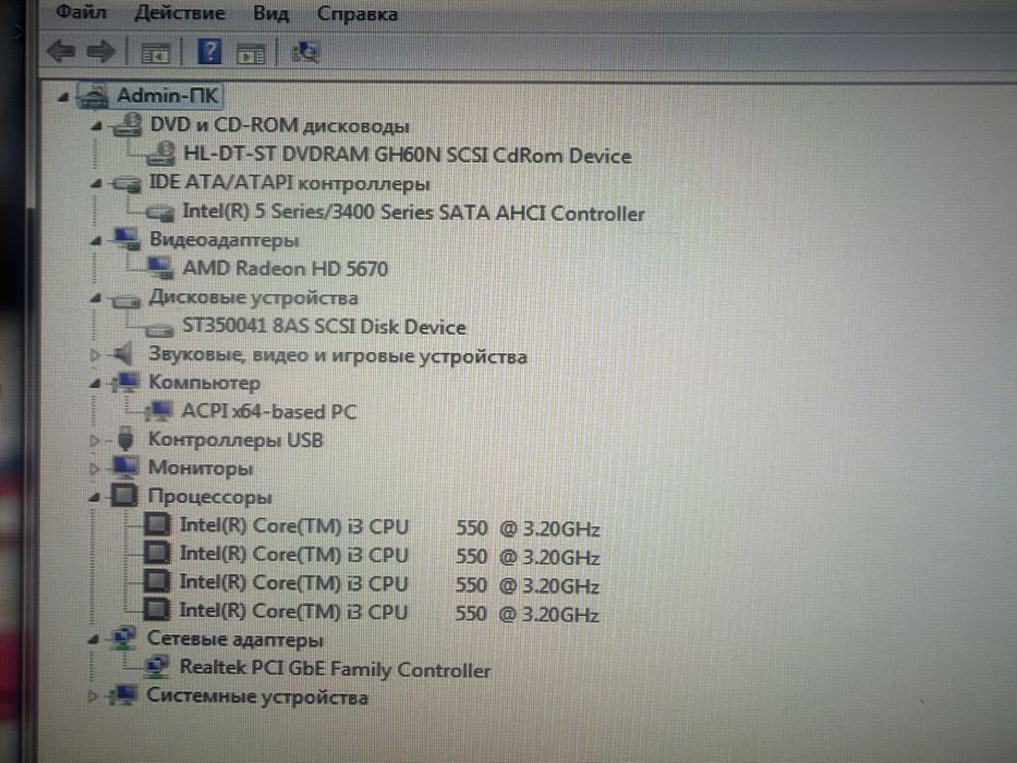 Системный блок Fujitsu (Core i3/500GB/Radeon)