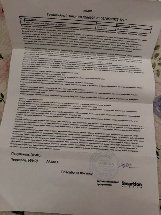 Продам Apple Watch SE 44mm 2025