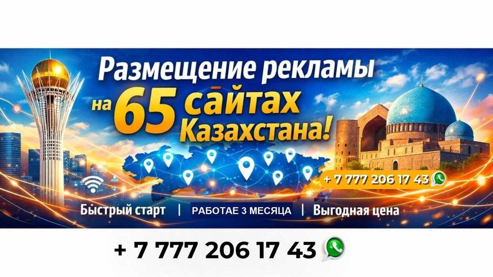Реклама которая работает