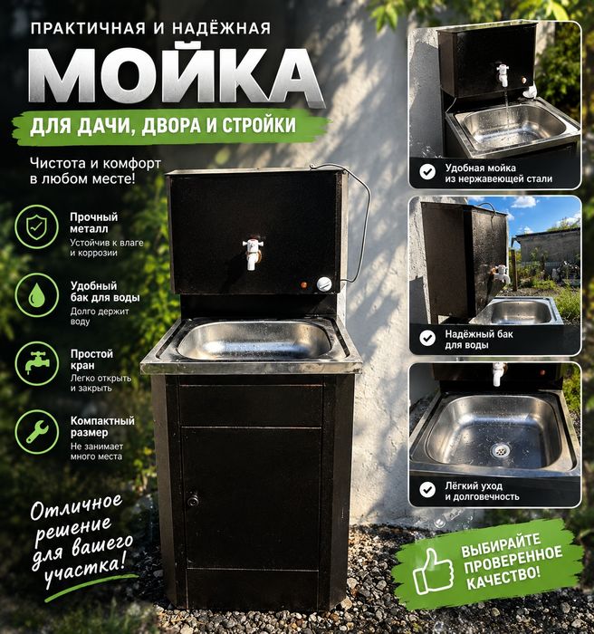 Продам рукомойник